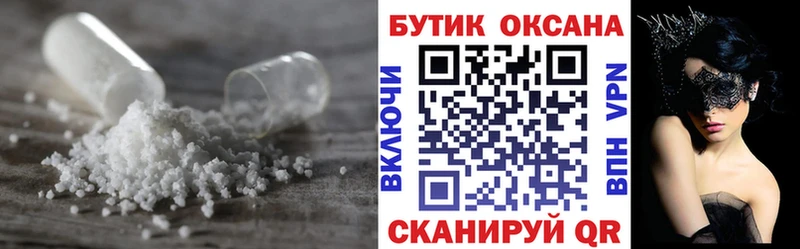 Бутират Butirat  Купить  Таруса 