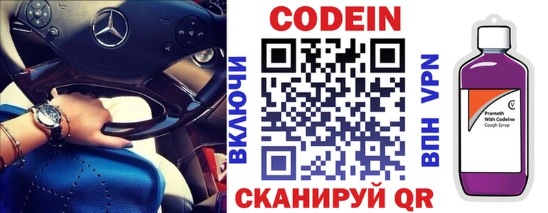 Купить  Таруса  Кодеин Purple Drank 