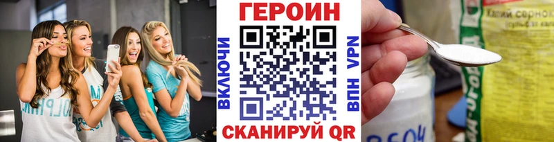 Героин VHQ  Купить закладки  Таруса 