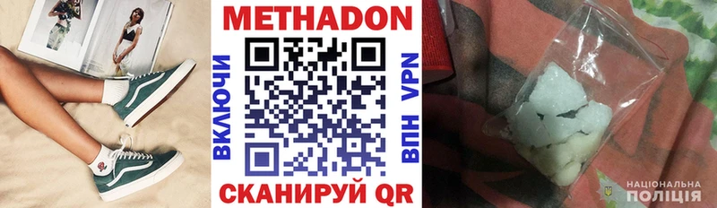 Метадон VHQ  Купить  Таруса 